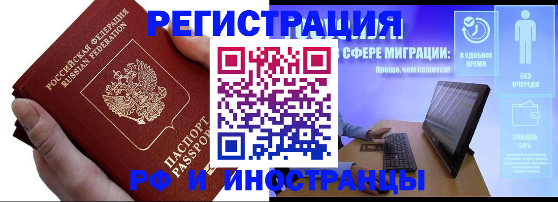 временная регистрация в квартире в Вихоревке