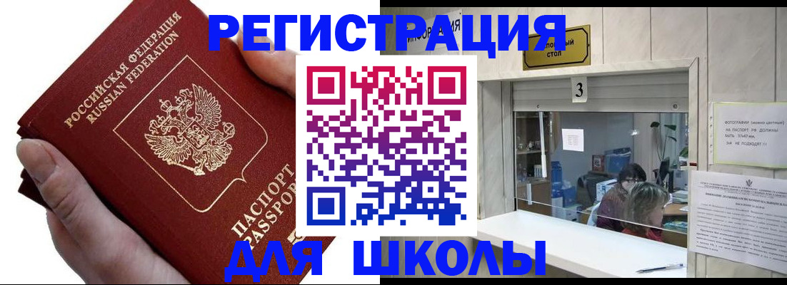 временная регистрация для всех в Вихоревке