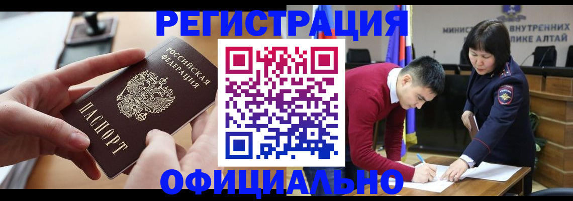 временная прописка в Вихоревке
