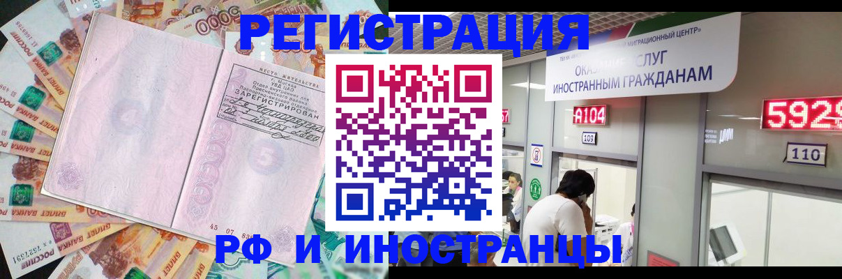 временная регистрация для всех в Вихоревке