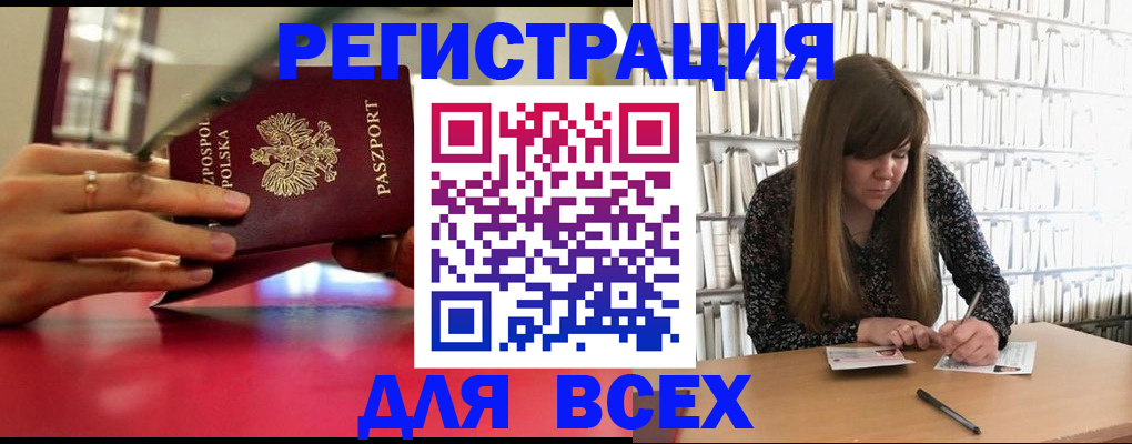 прописка штамп в Вихоревке