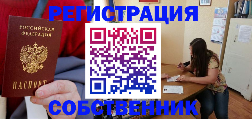 пропишу в квартире в Вихоревке
