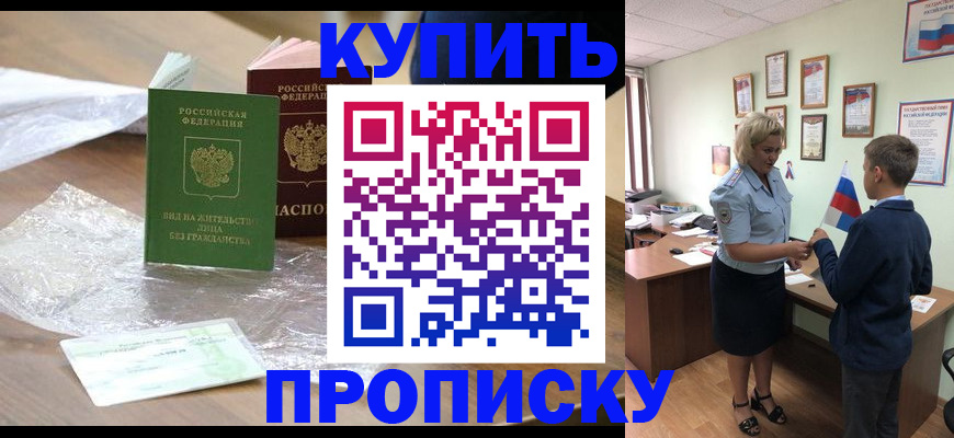 прописка для работы в Вихоревке