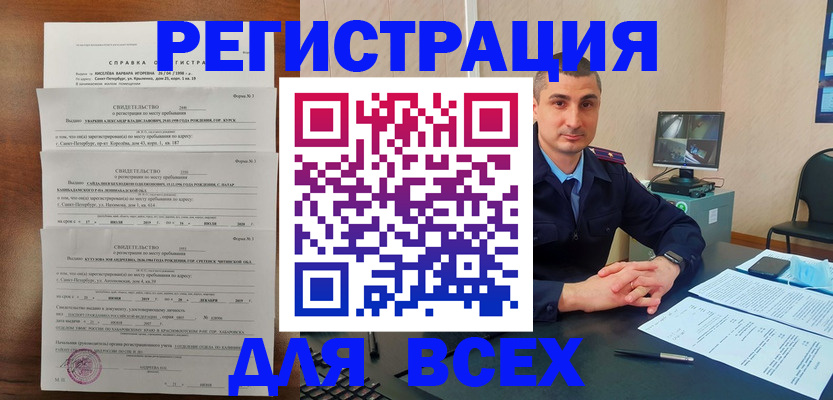 временная регистрация госуслуги в Вихоревке