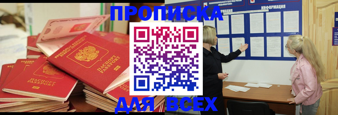 миграционный учет в Вихоревке