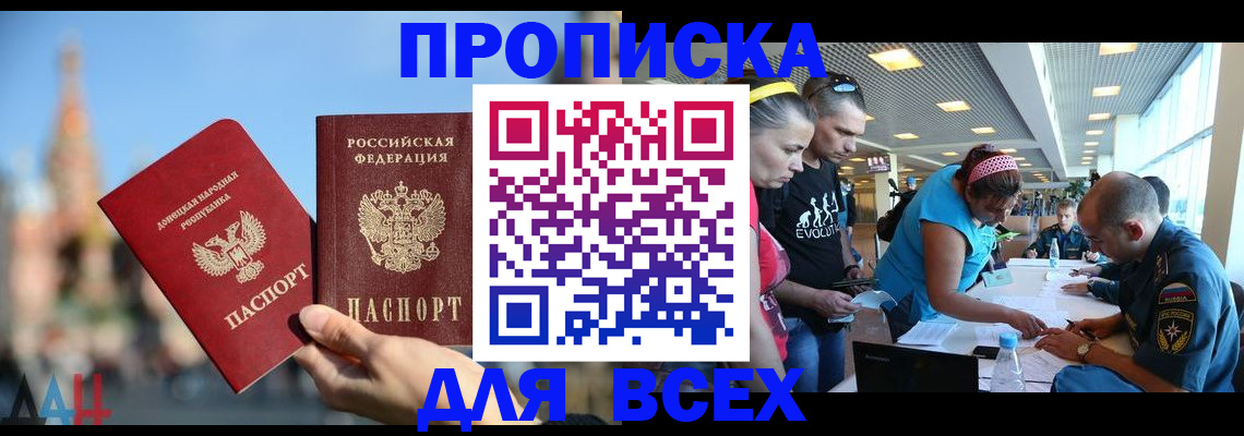 прописка гарантия в Вихоревке